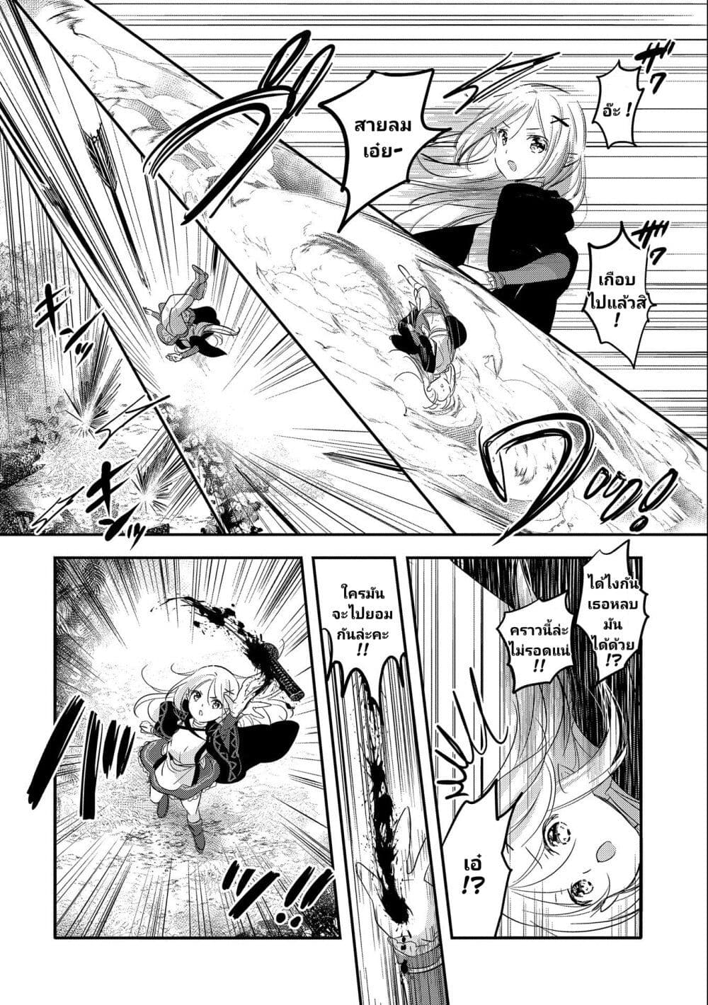 Tensei Kyuuketsukisan wa Ohirune ga Shitai page 7