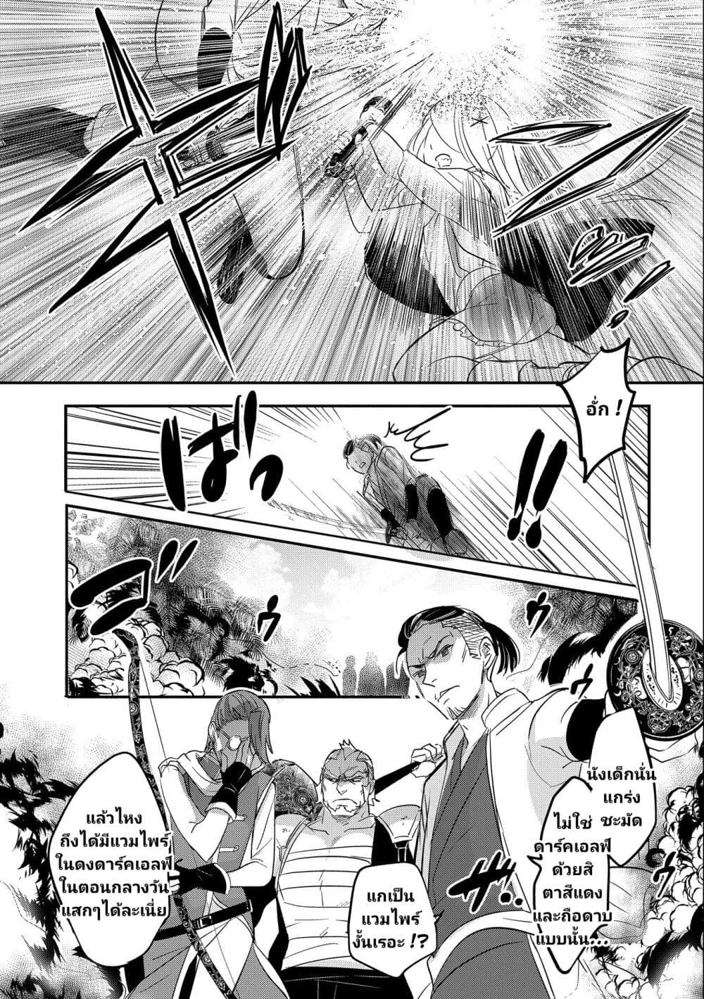 Tensei Kyuuketsukisan wa Ohirune ga Shitai page 8