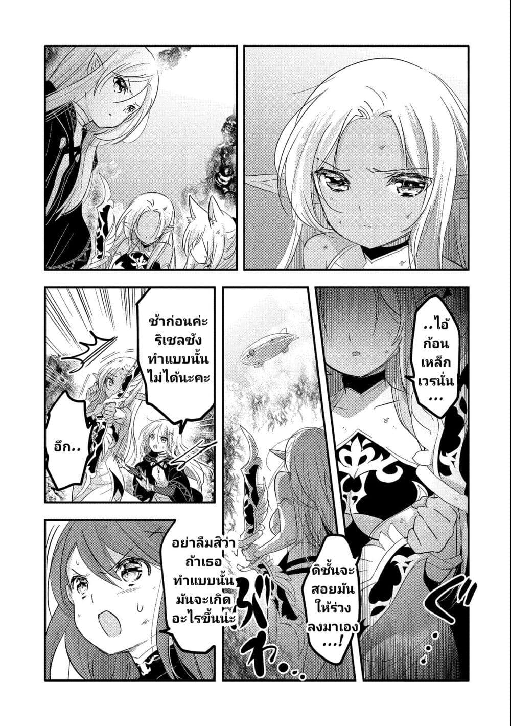 Tensei Kyuuketsukisan wa Ohirune ga Shitai page 4