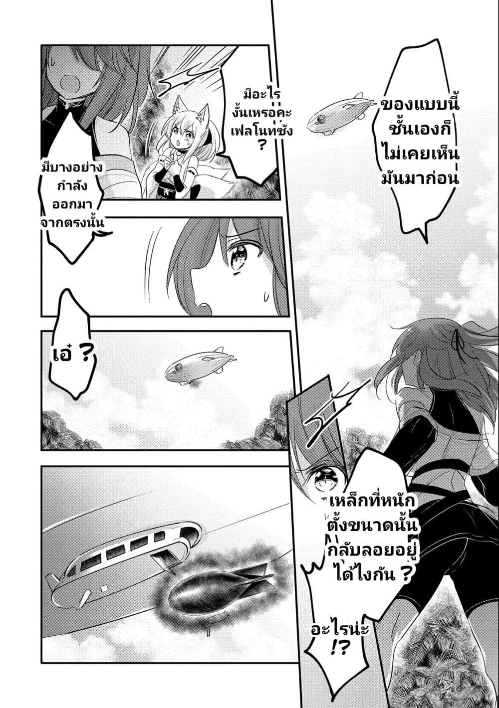 Tensei Kyuuketsukisan wa Ohirune ga Shitai page 5