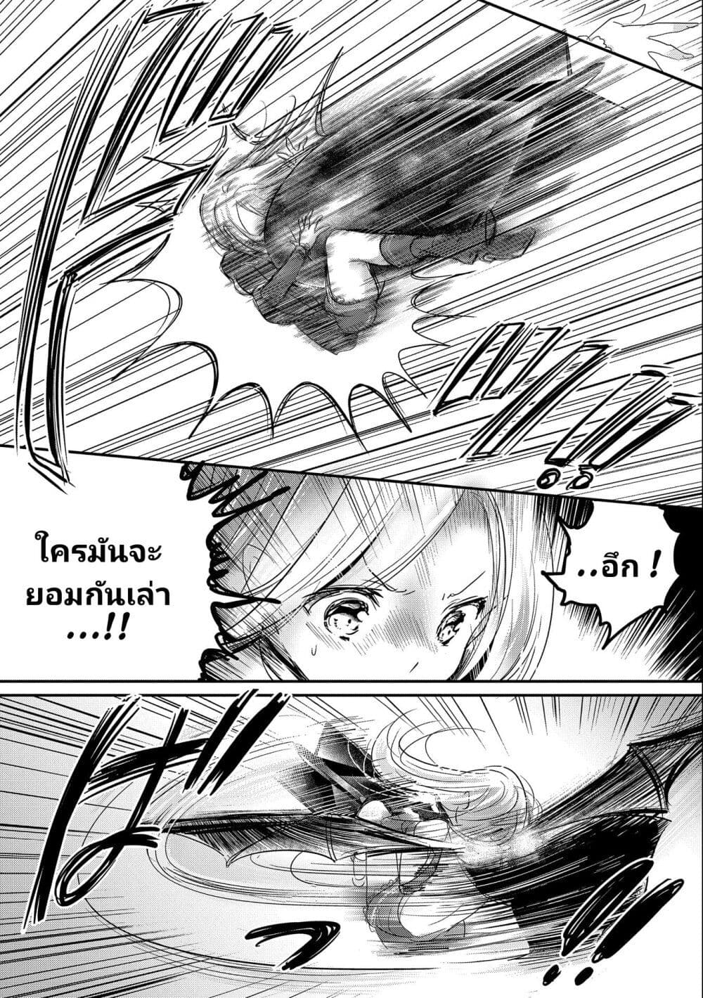 Tensei Kyuuketsukisan wa Ohirune ga Shitai page 8