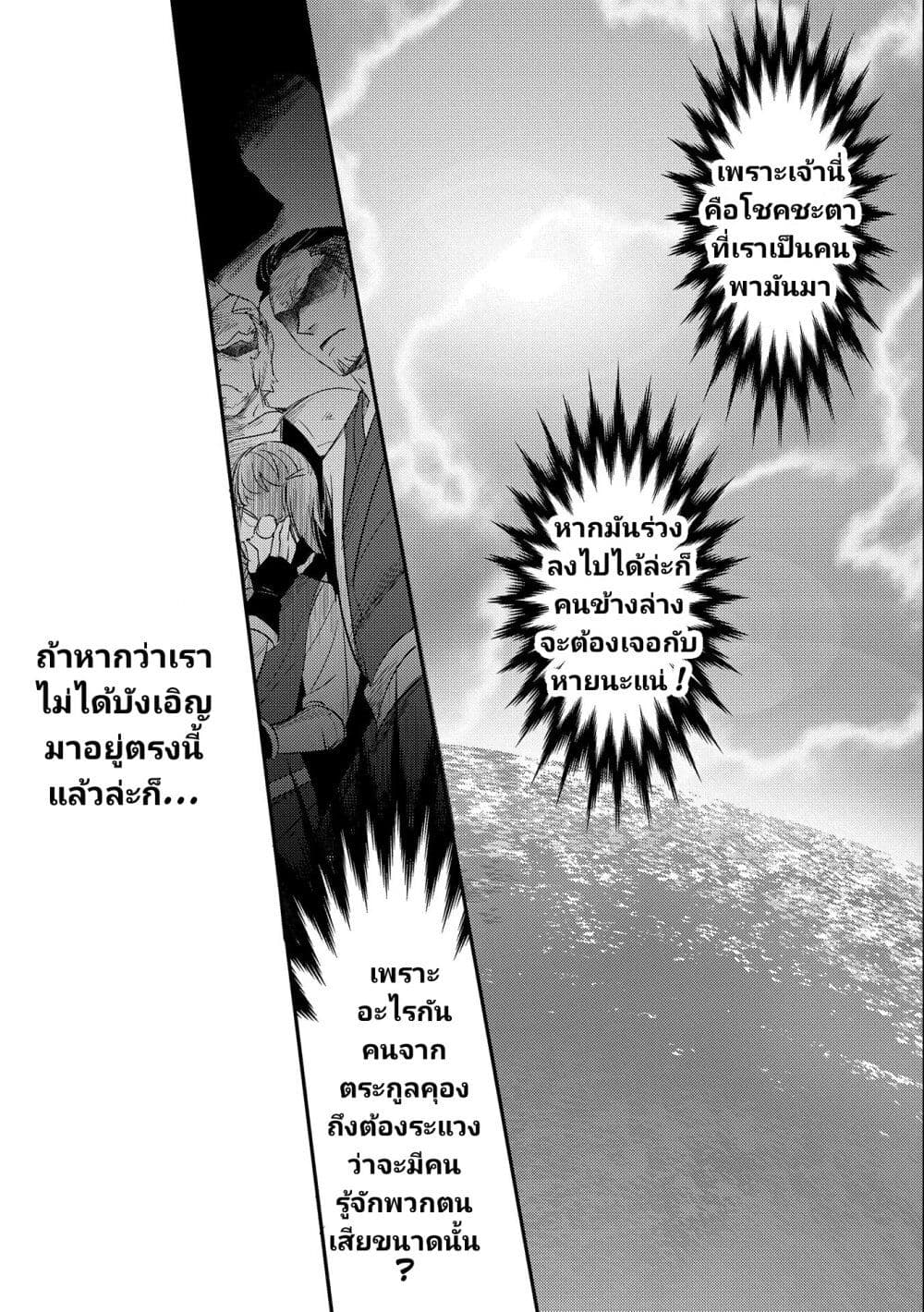 Tensei Kyuuketsukisan wa Ohirune ga Shitai page 10