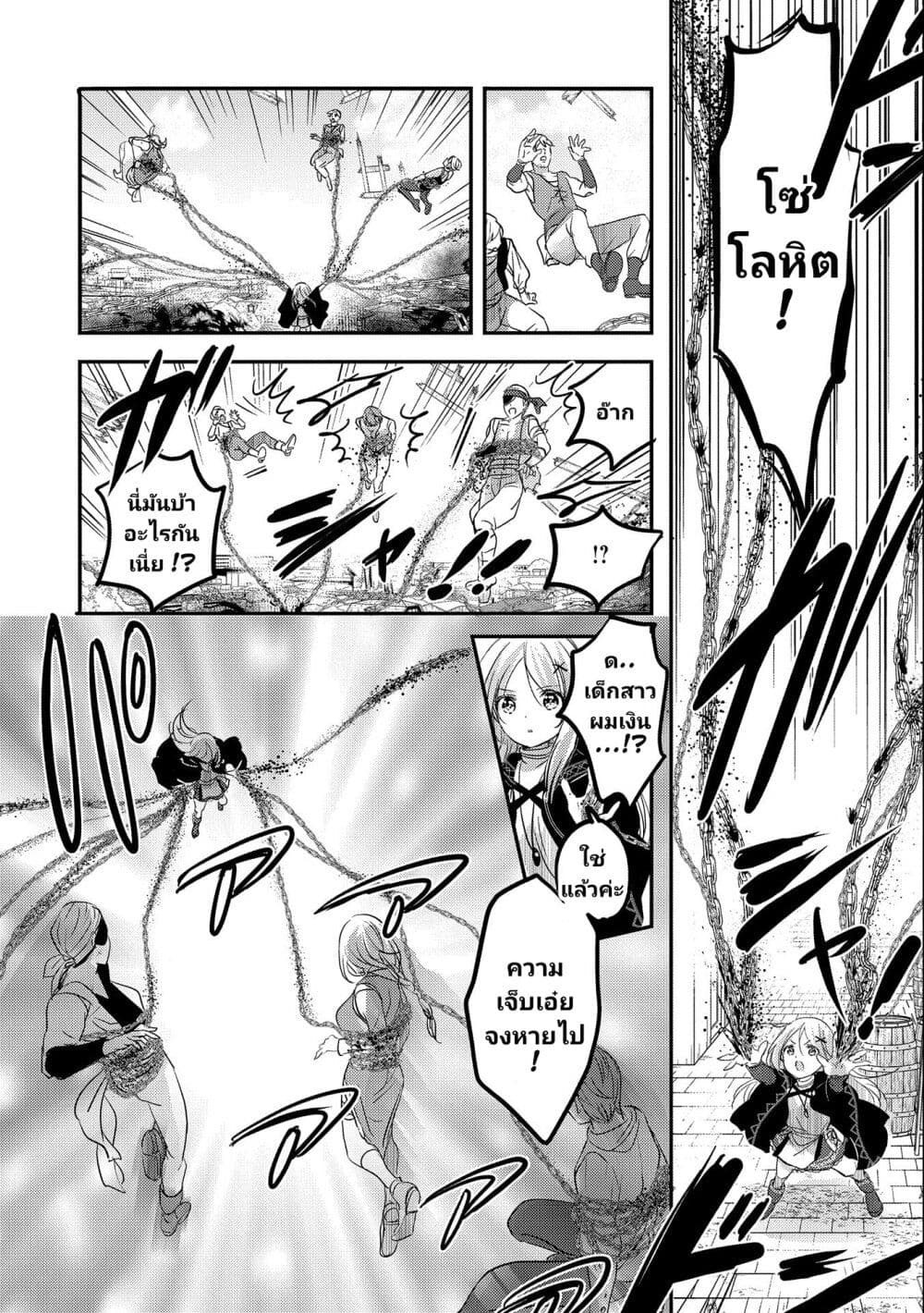 Tensei Kyuuketsukisan wa Ohirune ga Shitai page 3