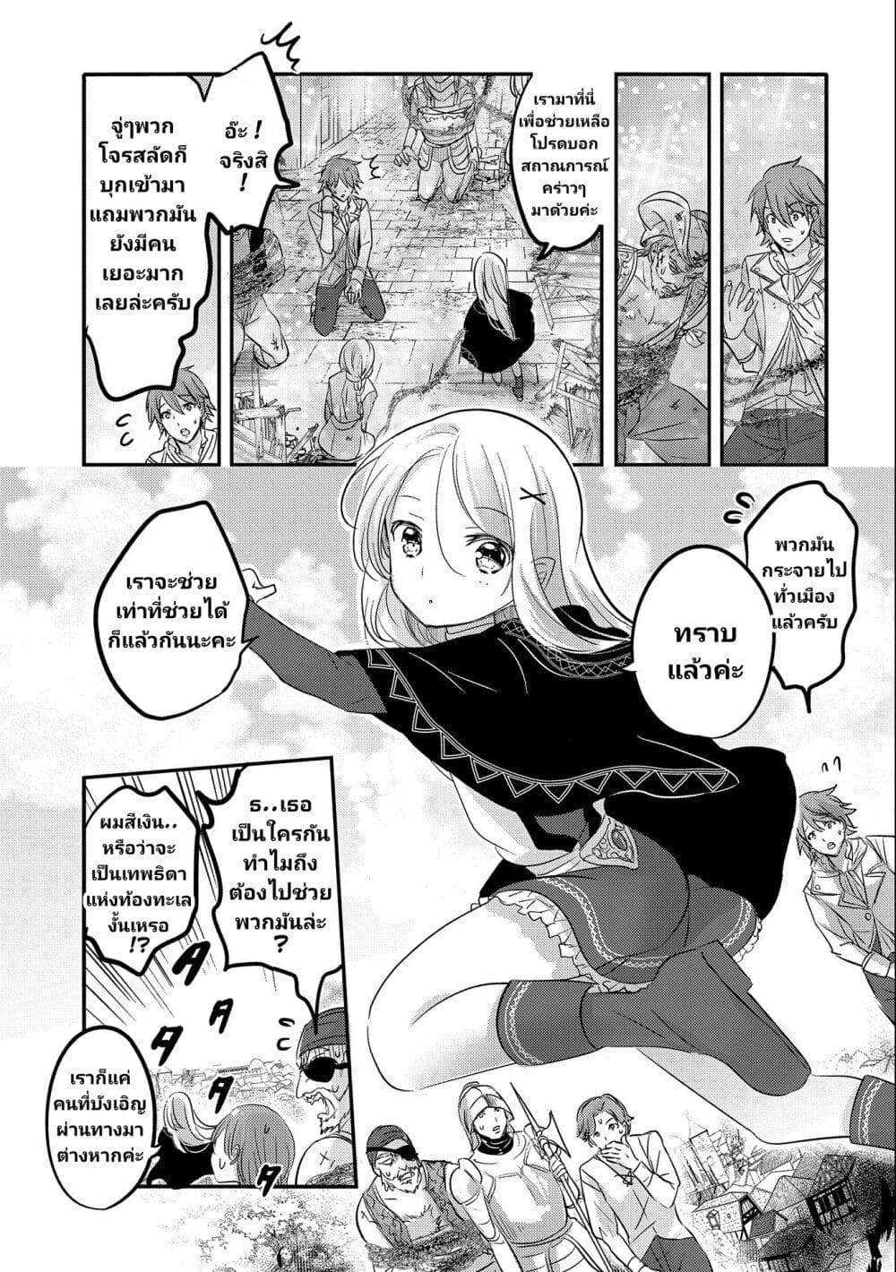 Tensei Kyuuketsukisan wa Ohirune ga Shitai page 4