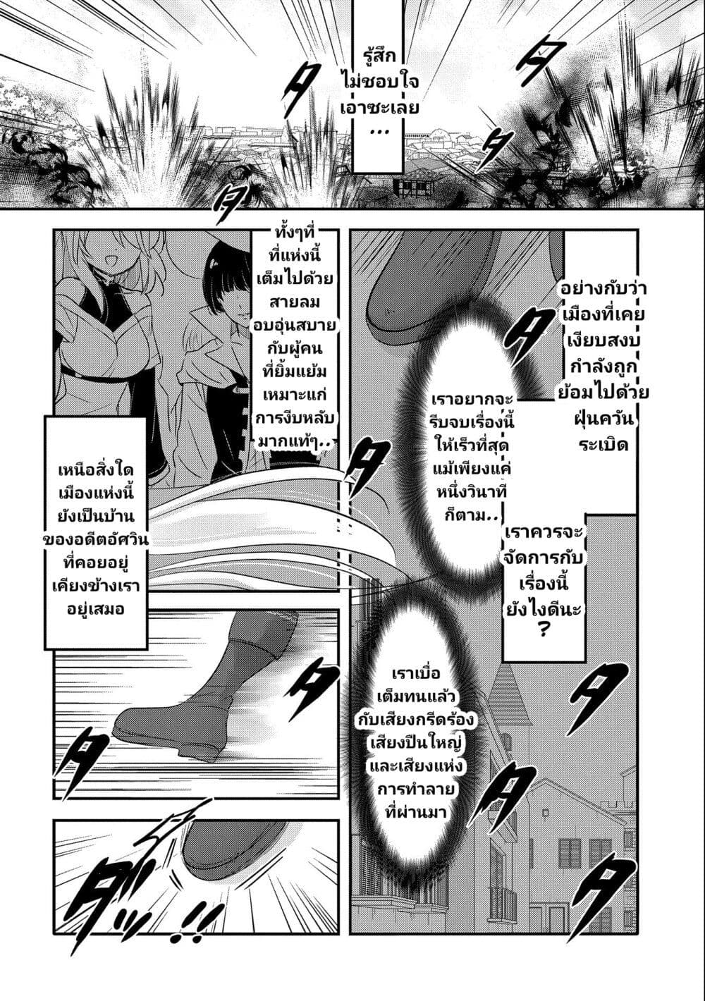Tensei Kyuuketsukisan wa Ohirune ga Shitai page 5