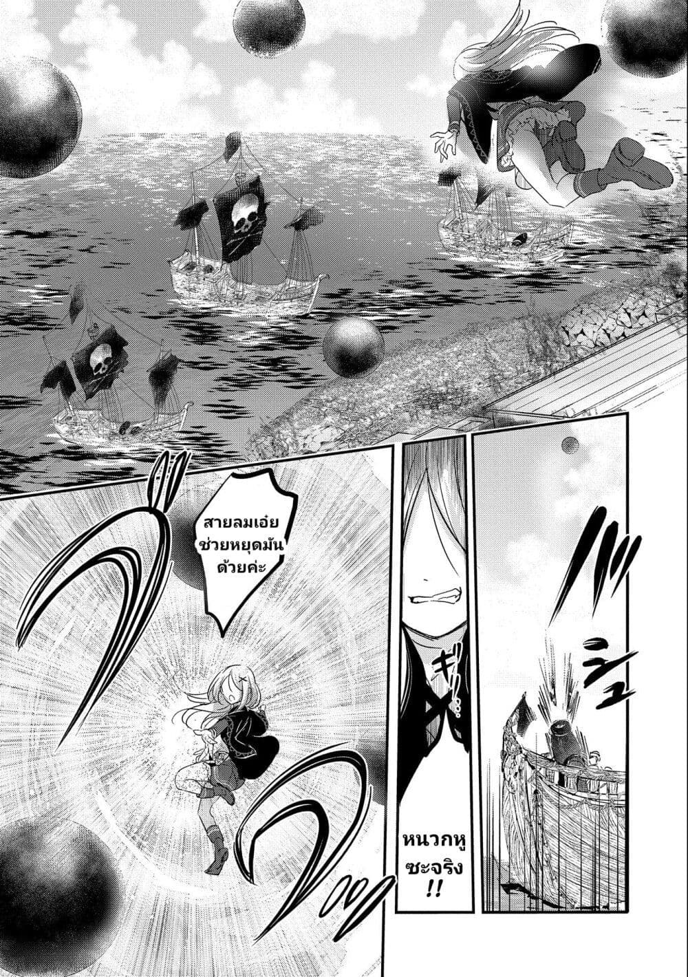 Tensei Kyuuketsukisan wa Ohirune ga Shitai page 6