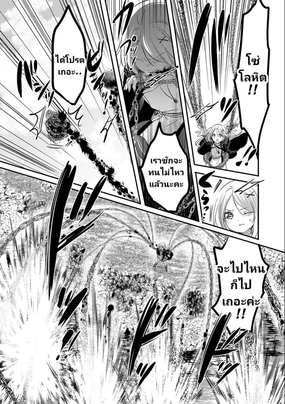 Tensei Kyuuketsukisan wa Ohirune ga Shitai page 7