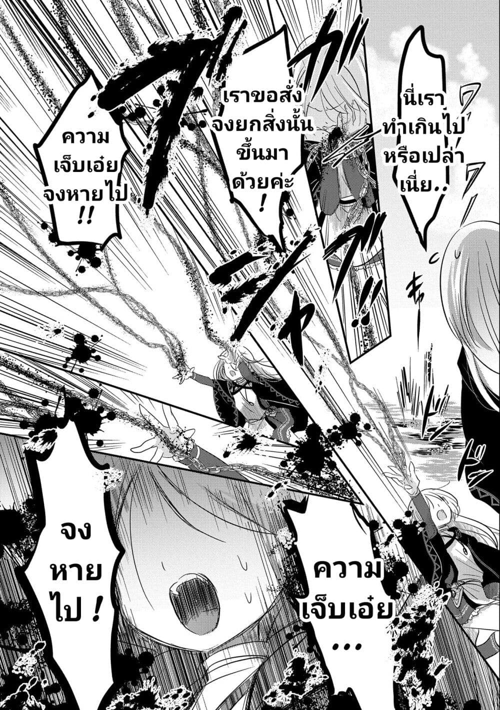 Tensei Kyuuketsukisan wa Ohirune ga Shitai page 8
