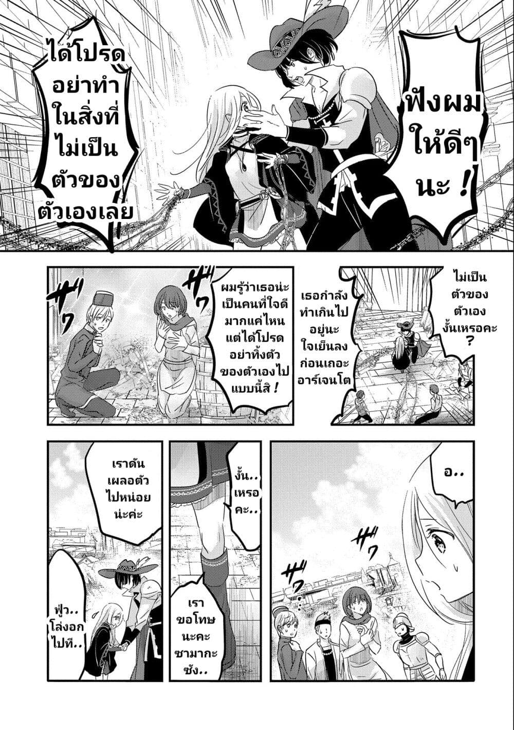 Tensei Kyuuketsukisan wa Ohirune ga Shitai page 10