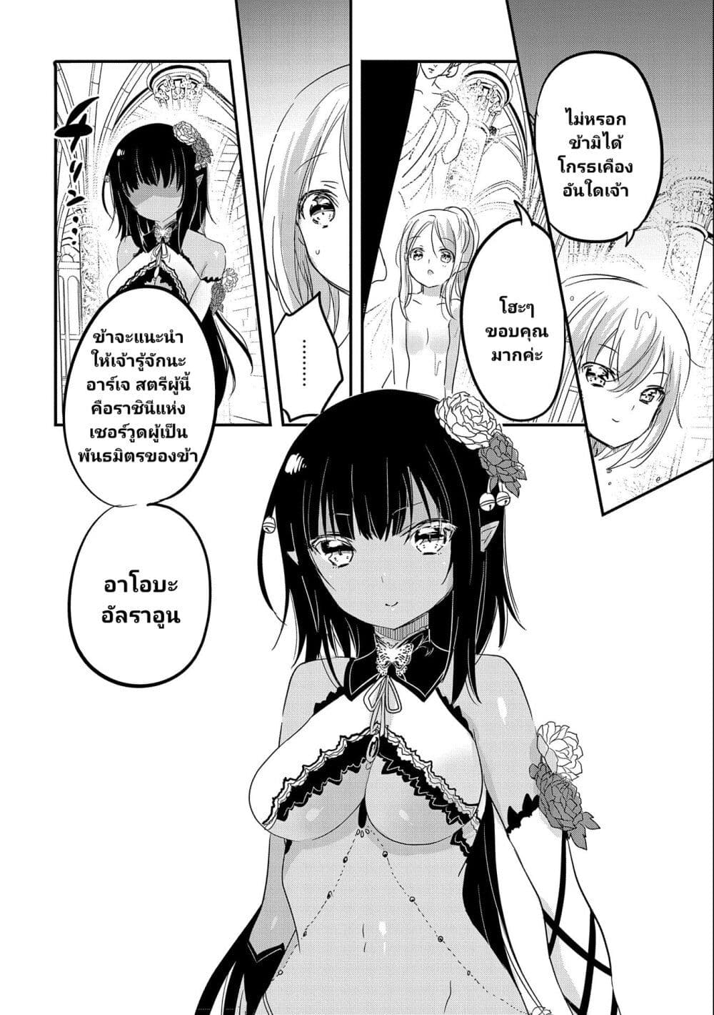 Tensei Kyuuketsukisan wa Ohirune ga Shitai page 7