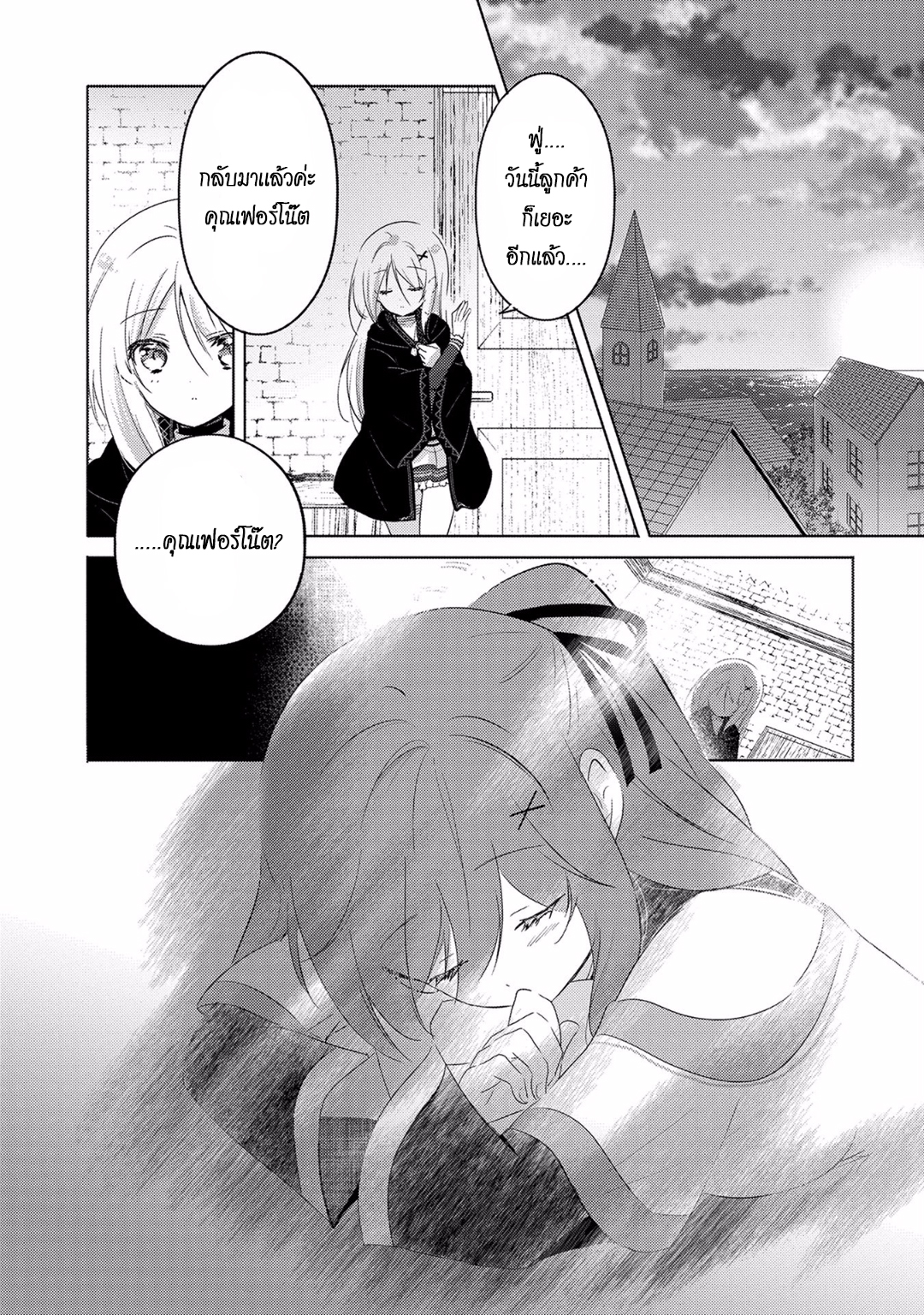 Tensei Kyuuketsukisan wa Ohirune ga Shitai page 1