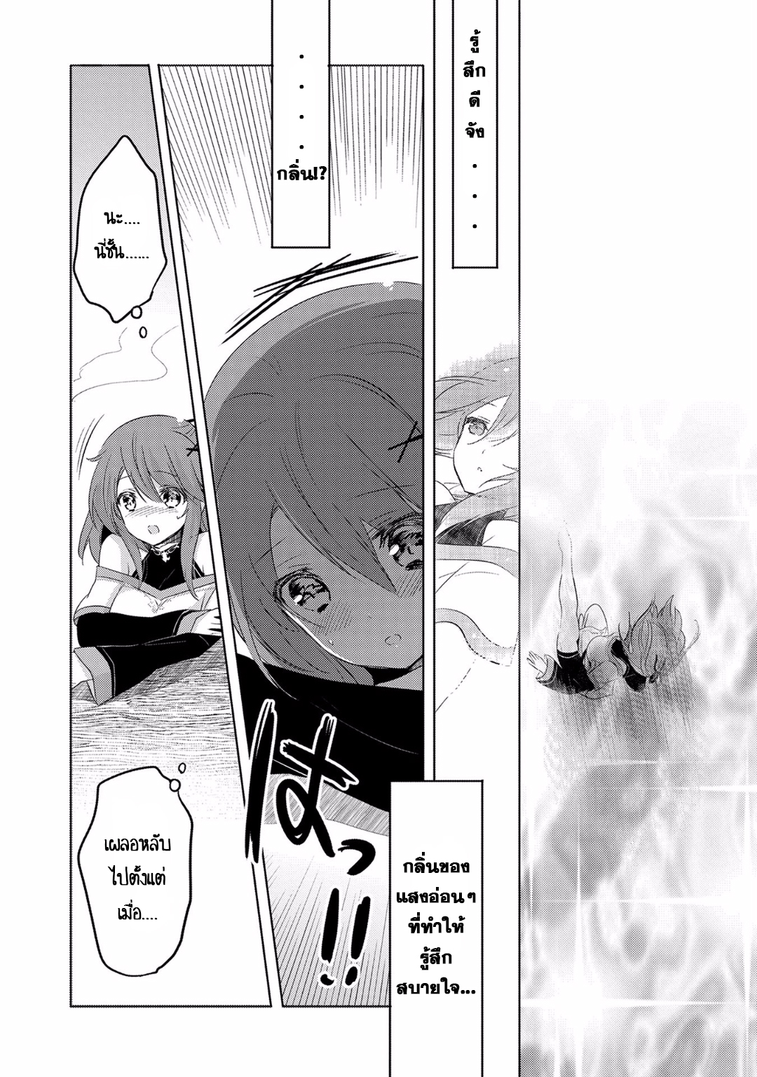 Tensei Kyuuketsukisan wa Ohirune ga Shitai page 3