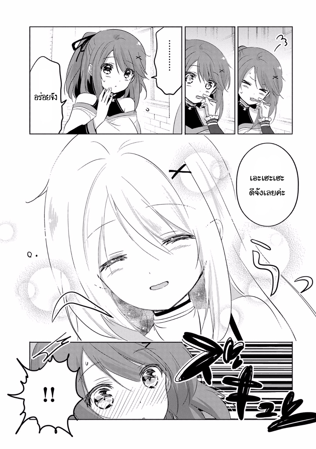 Tensei Kyuuketsukisan wa Ohirune ga Shitai page 7