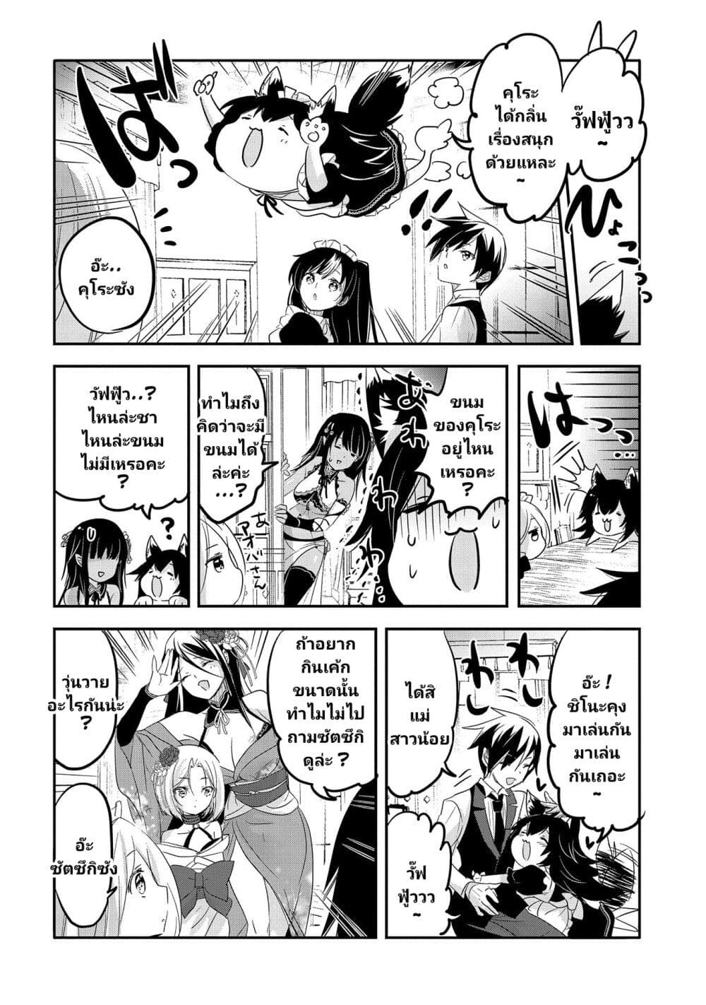 Tensei Kyuuketsukisan wa Ohirune ga Shitai page 7