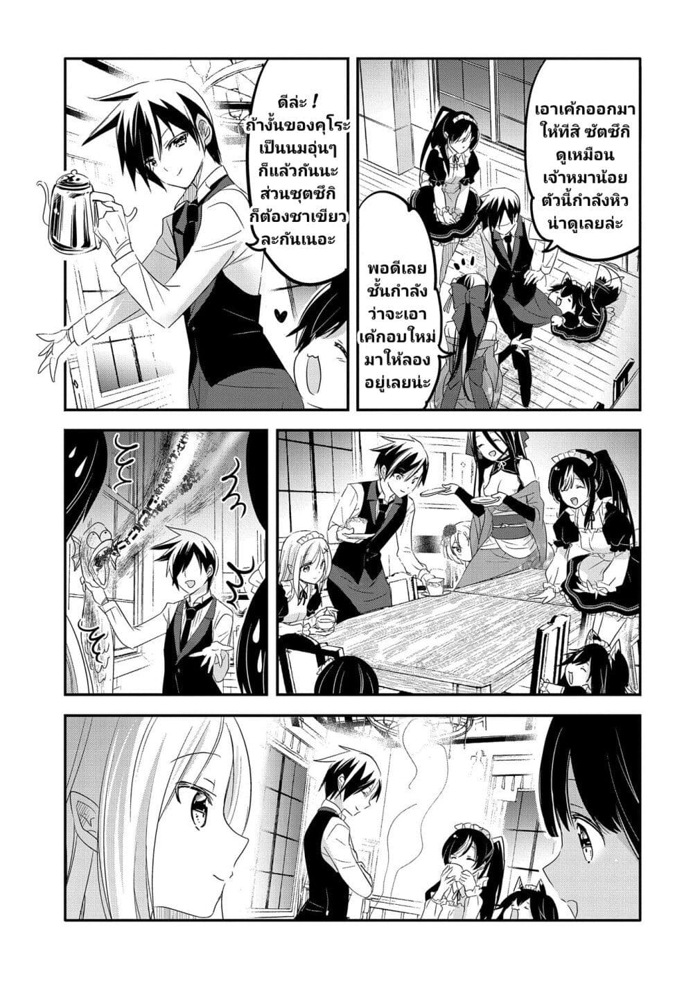 Tensei Kyuuketsukisan wa Ohirune ga Shitai page 8