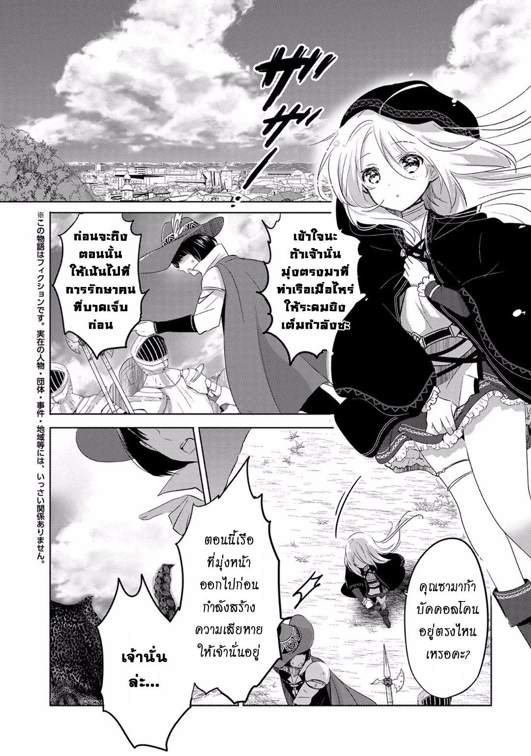Tensei Kyuuketsukisan wa Ohirune ga Shitai page 1