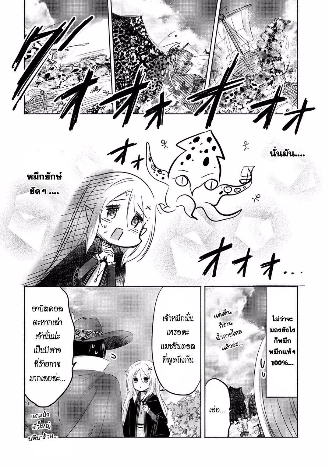 Tensei Kyuuketsukisan wa Ohirune ga Shitai page 3