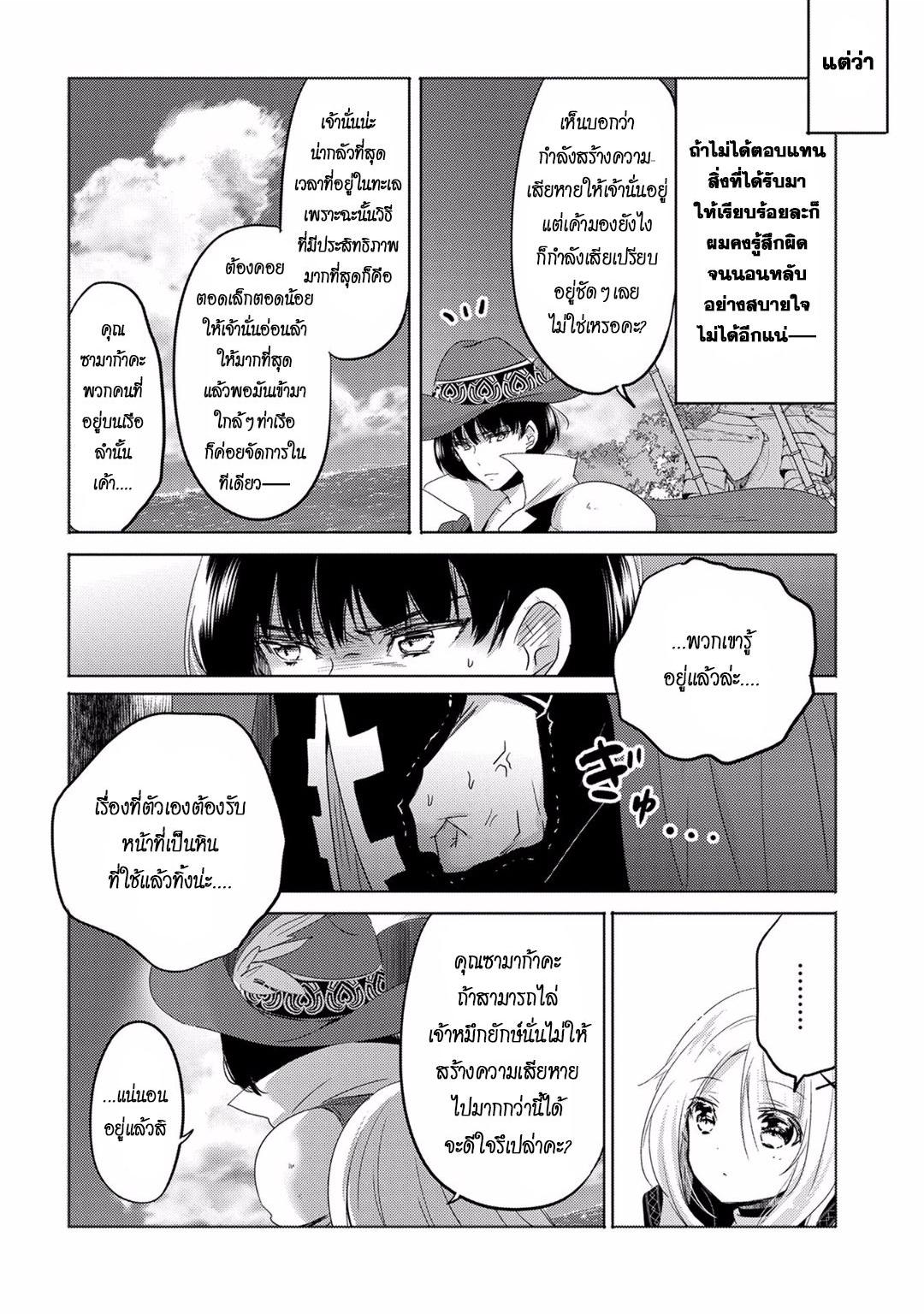 Tensei Kyuuketsukisan wa Ohirune ga Shitai page 5