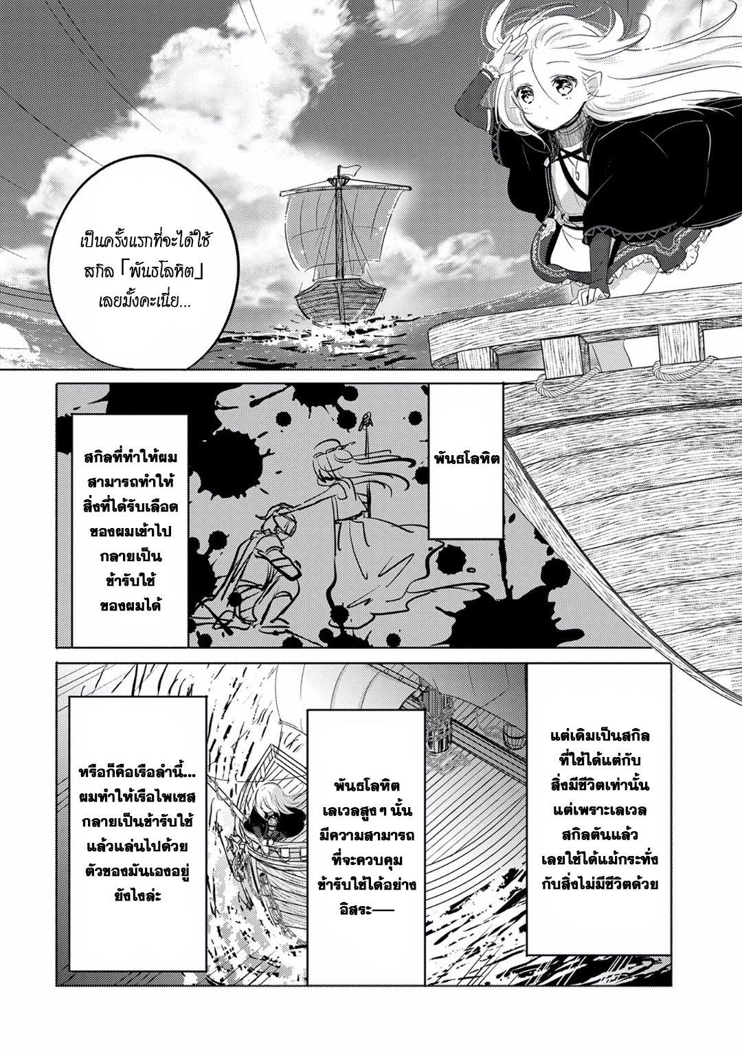 Tensei Kyuuketsukisan wa Ohirune ga Shitai page 7