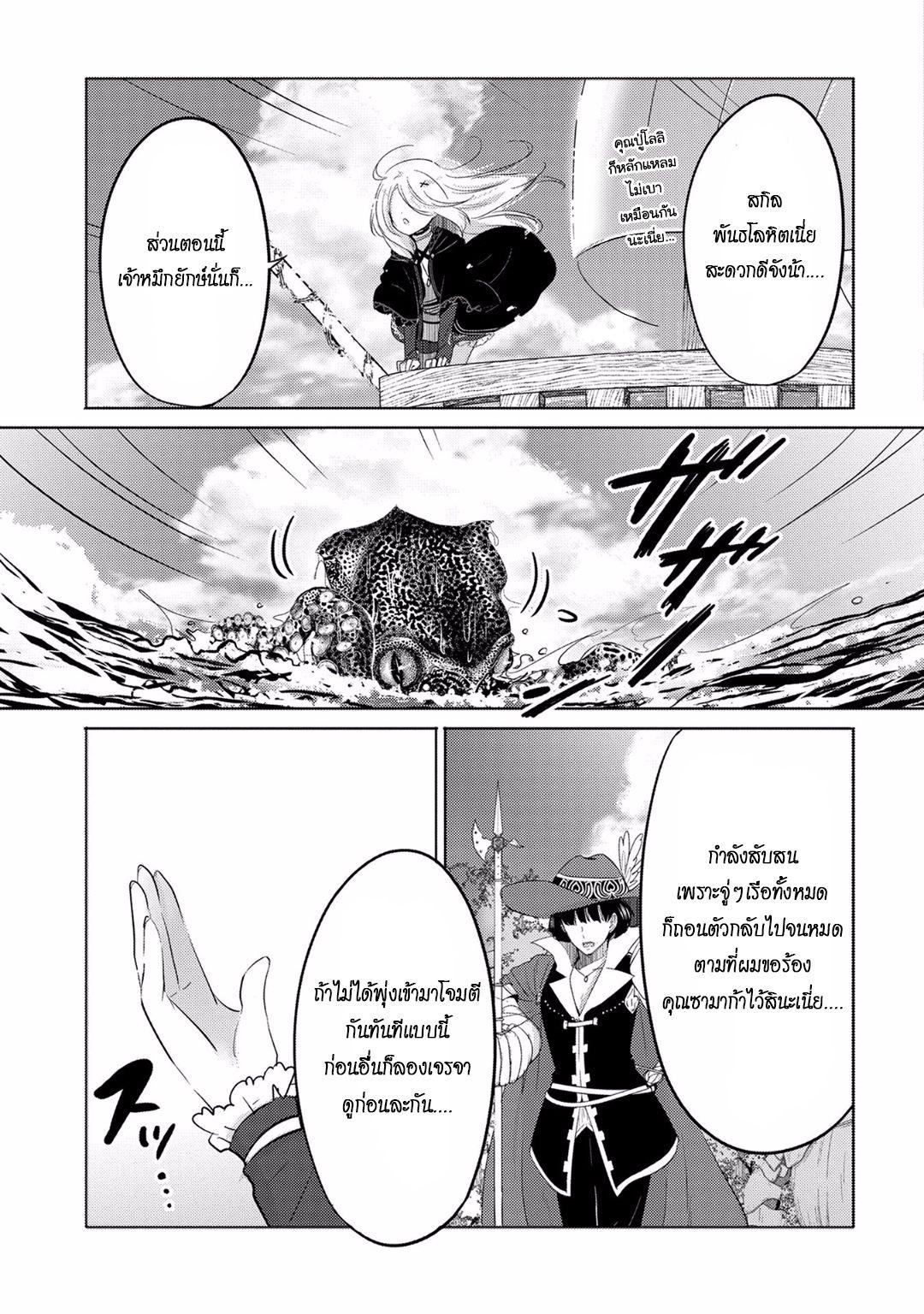 Tensei Kyuuketsukisan wa Ohirune ga Shitai page 8