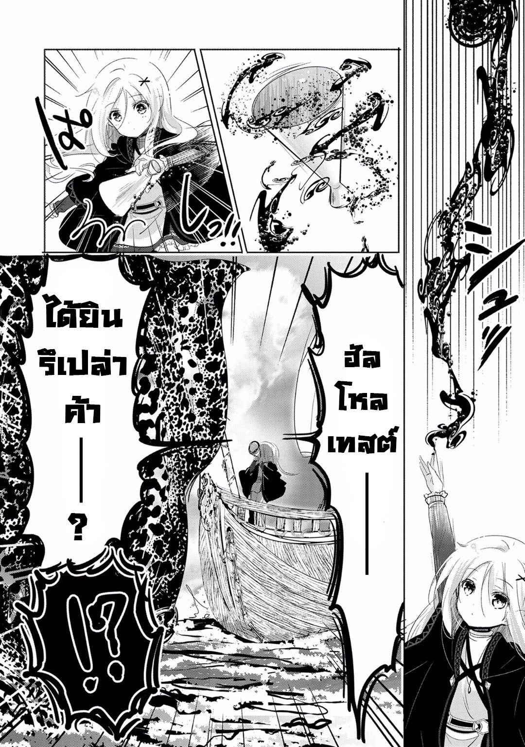 Tensei Kyuuketsukisan wa Ohirune ga Shitai page 9