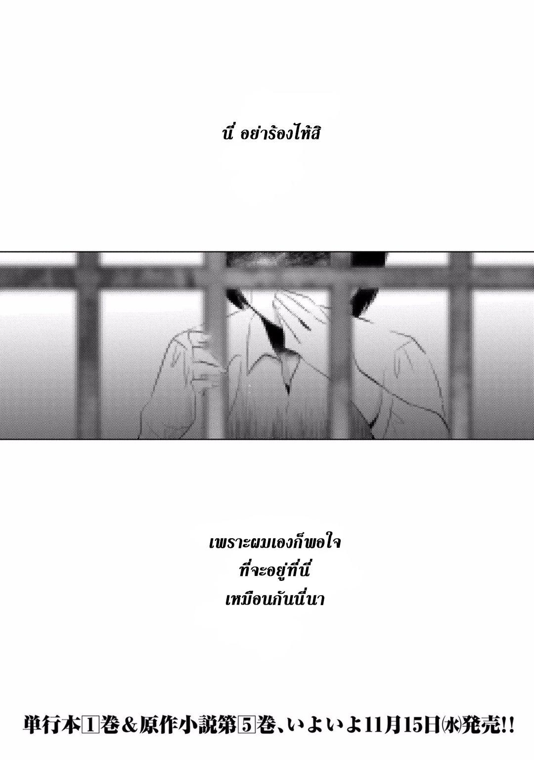 Tensei Kyuuketsukisan wa Ohirune ga Shitai page 1