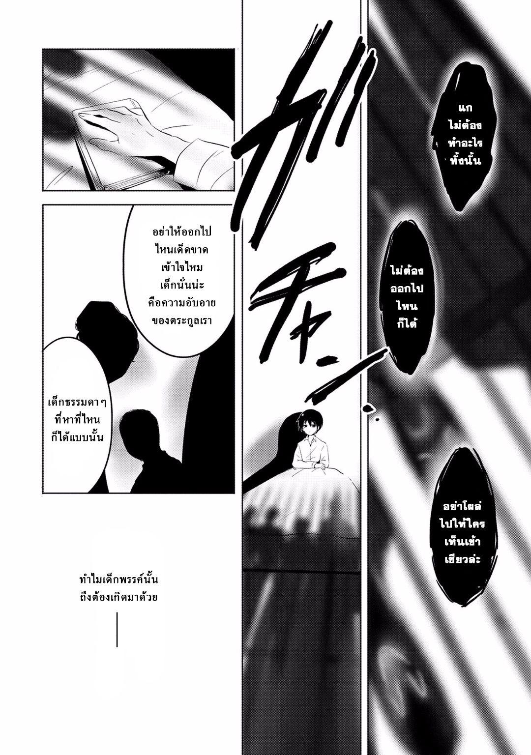 Tensei Kyuuketsukisan wa Ohirune ga Shitai page 2