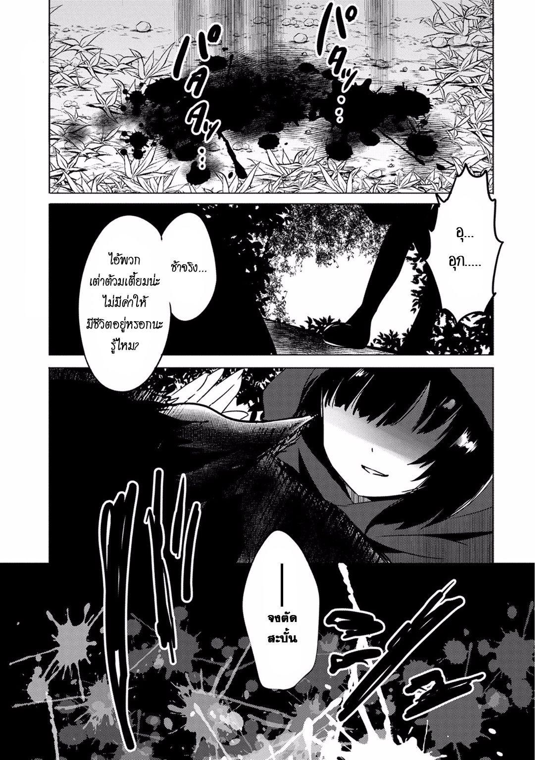 Tensei Kyuuketsukisan wa Ohirune ga Shitai page 1