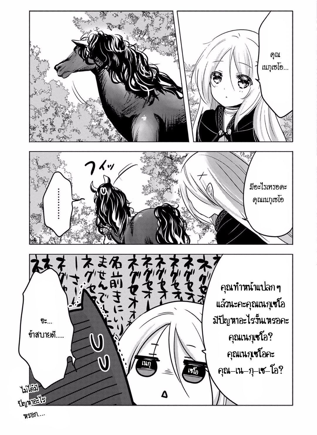 Tensei Kyuuketsukisan wa Ohirune ga Shitai page 3