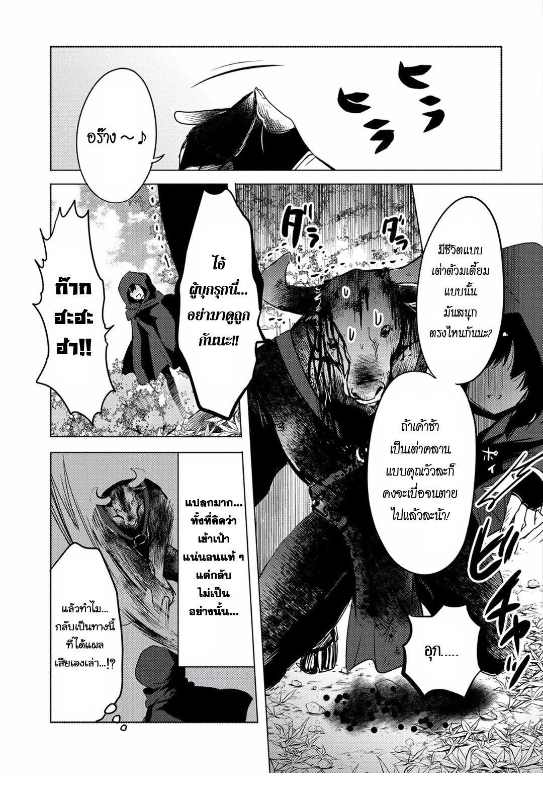 Tensei Kyuuketsukisan wa Ohirune ga Shitai page 7