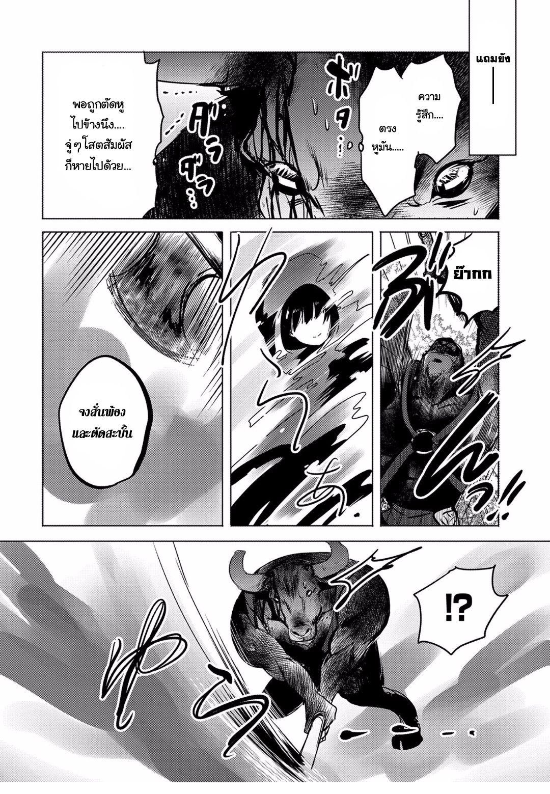 Tensei Kyuuketsukisan wa Ohirune ga Shitai page 8