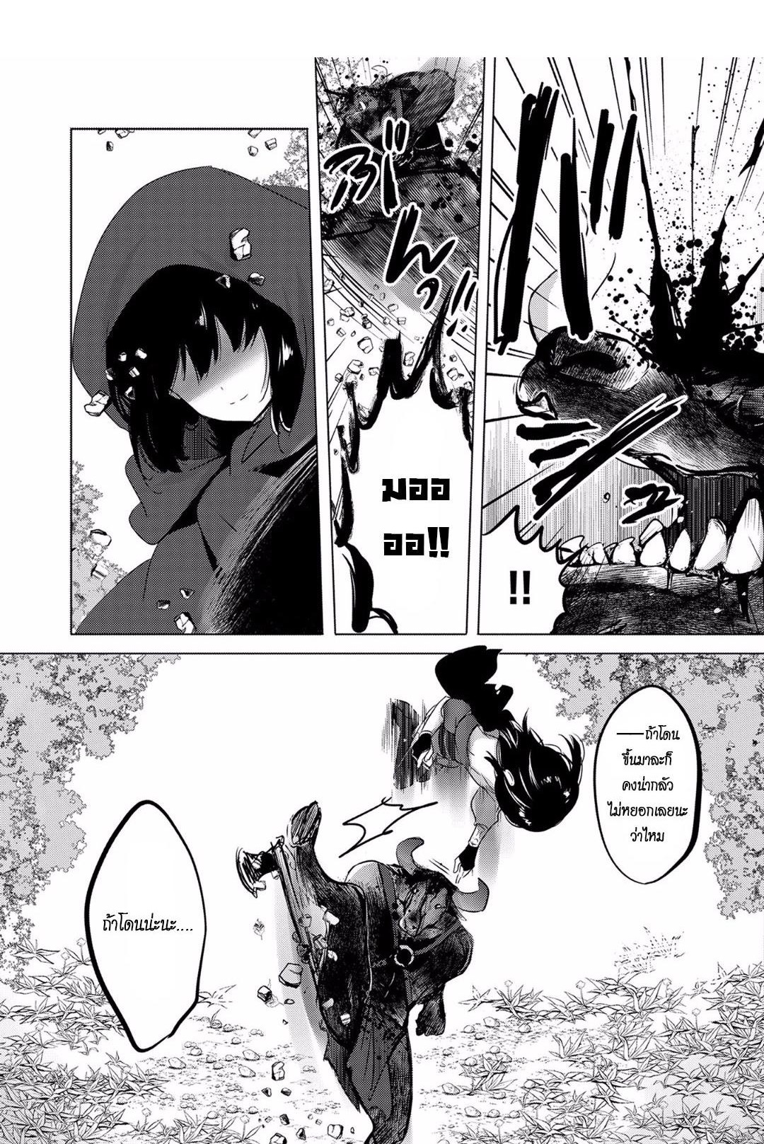 Tensei Kyuuketsukisan wa Ohirune ga Shitai page 9