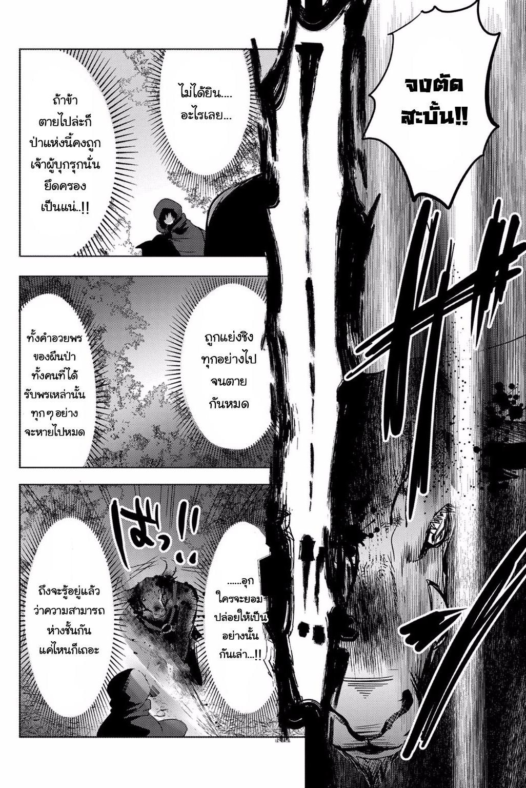 Tensei Kyuuketsukisan wa Ohirune ga Shitai page 10