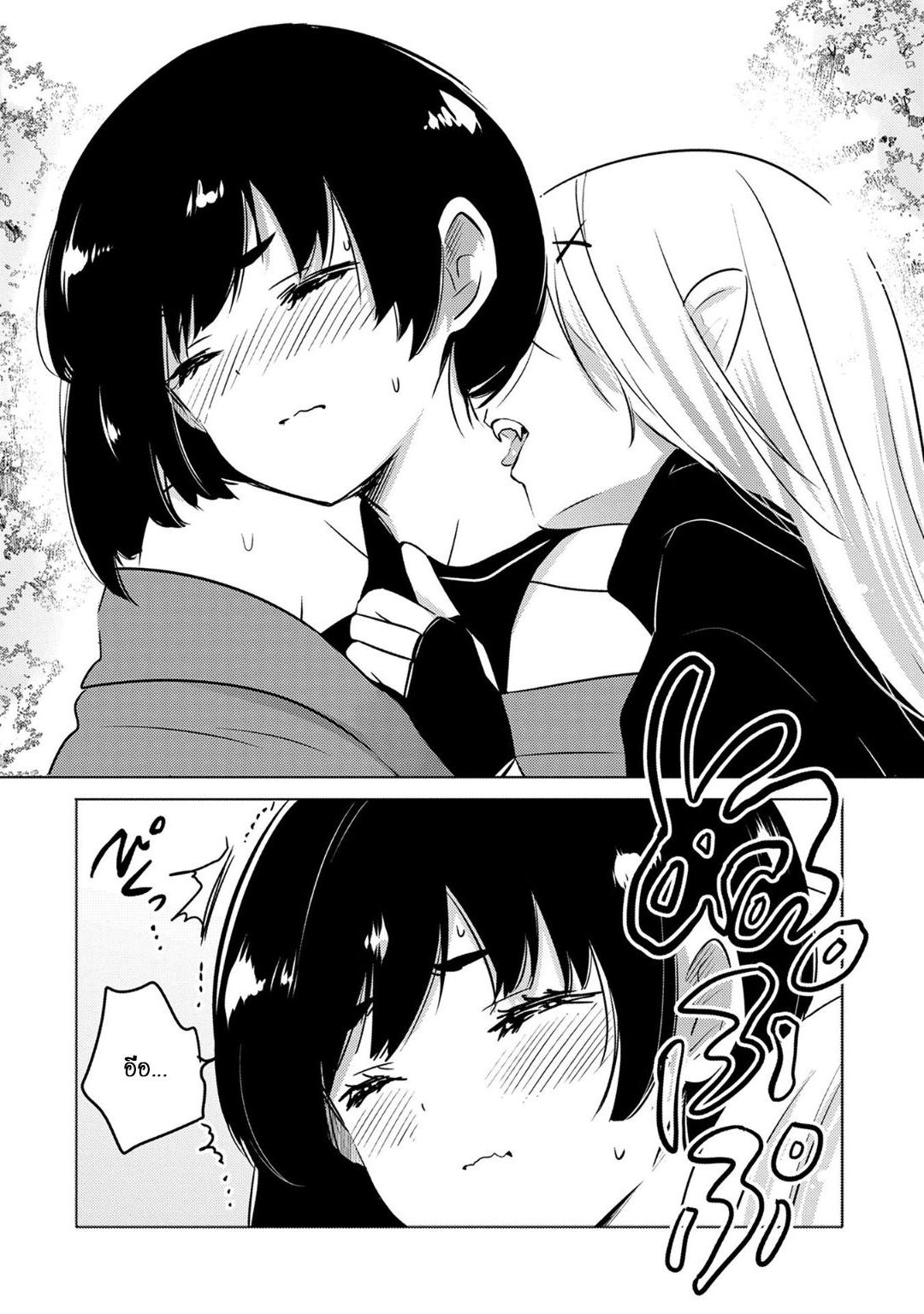 Tensei Kyuuketsukisan wa Ohirune ga Shitai page 2