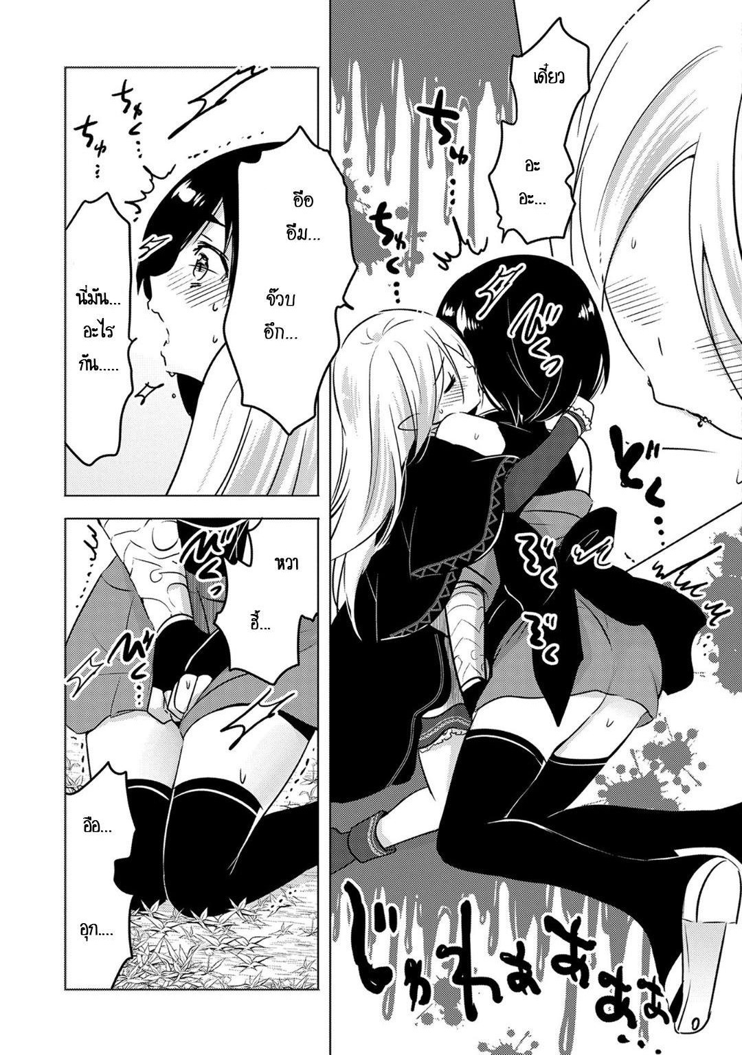 Tensei Kyuuketsukisan wa Ohirune ga Shitai page 3
