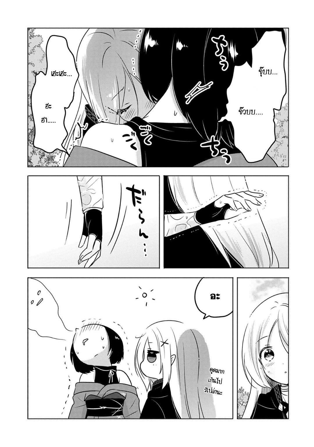 Tensei Kyuuketsukisan wa Ohirune ga Shitai page 5