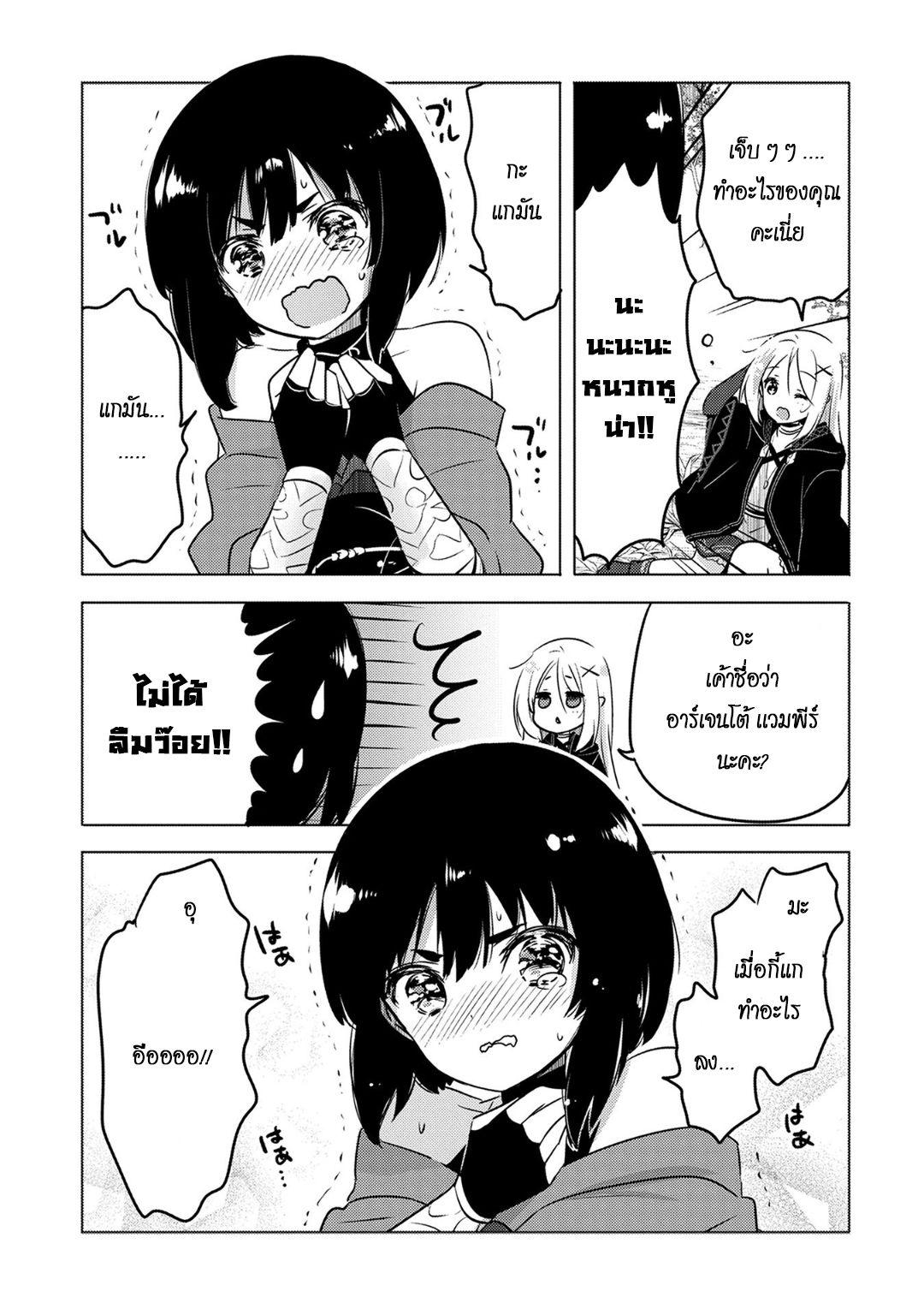 Tensei Kyuuketsukisan wa Ohirune ga Shitai page 7