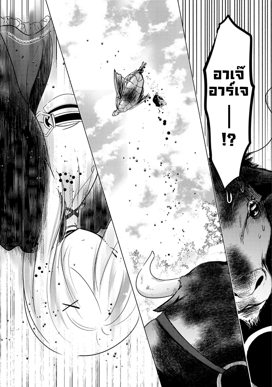 Tensei Kyuuketsukisan wa Ohirune ga Shitai page 2
