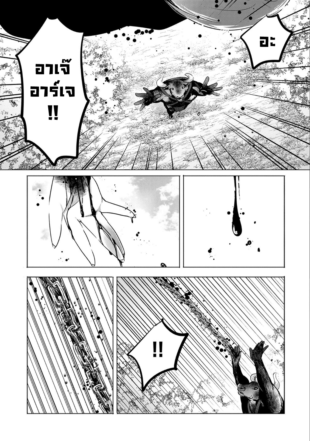 Tensei Kyuuketsukisan wa Ohirune ga Shitai page 3