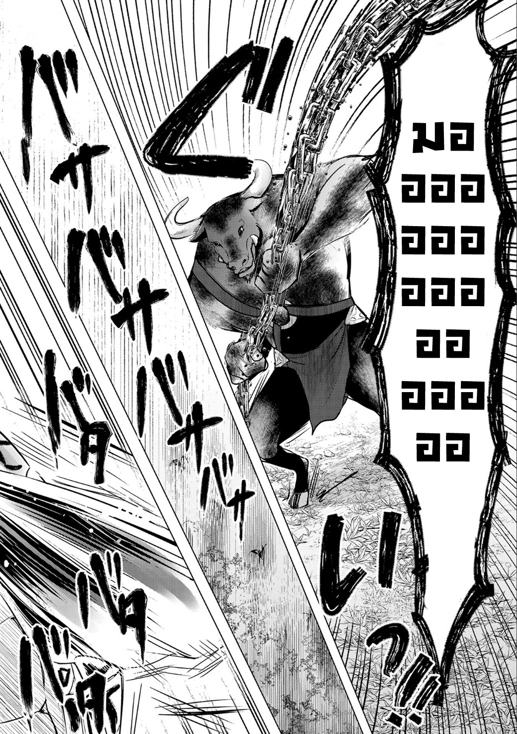 Tensei Kyuuketsukisan wa Ohirune ga Shitai page 7