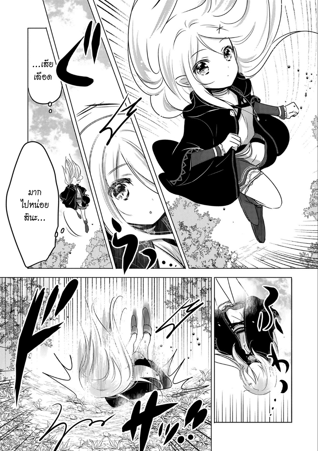 Tensei Kyuuketsukisan wa Ohirune ga Shitai page 9