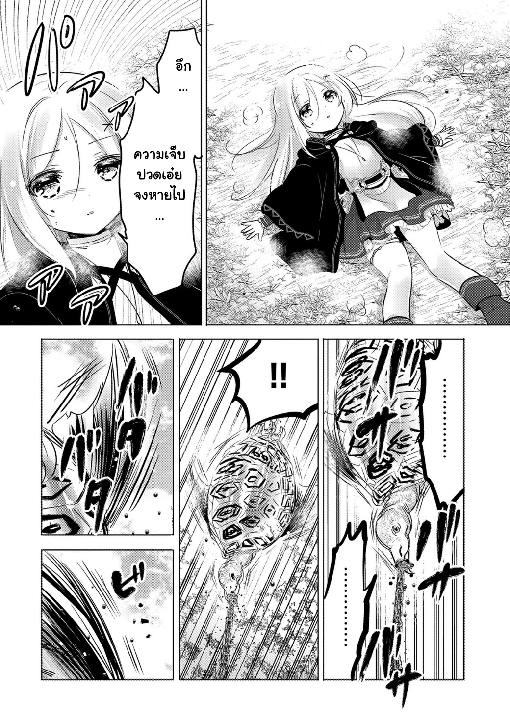 Tensei Kyuuketsukisan wa Ohirune ga Shitai page 10