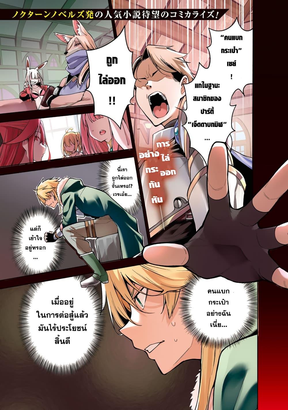 Tensei ni Hakobi Jin mo Isekai Kouryakuhou page 1