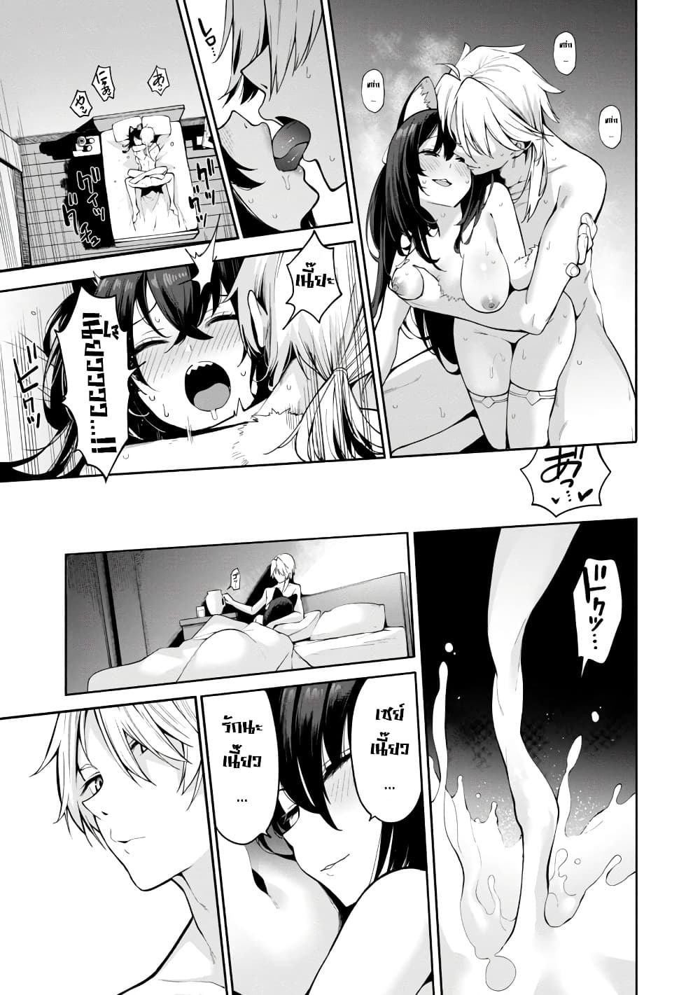 Tensei ni Hakobi Jin mo Isekai Kouryakuhou page 4
