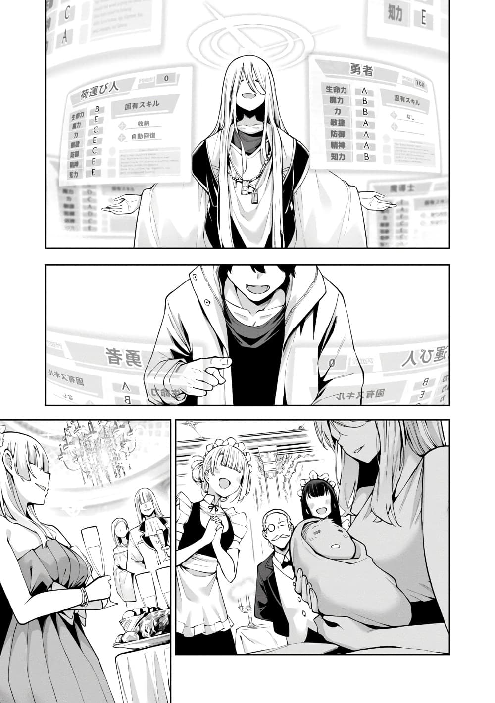 Tensei ni Hakobi Jin mo Isekai Kouryakuhou page 6