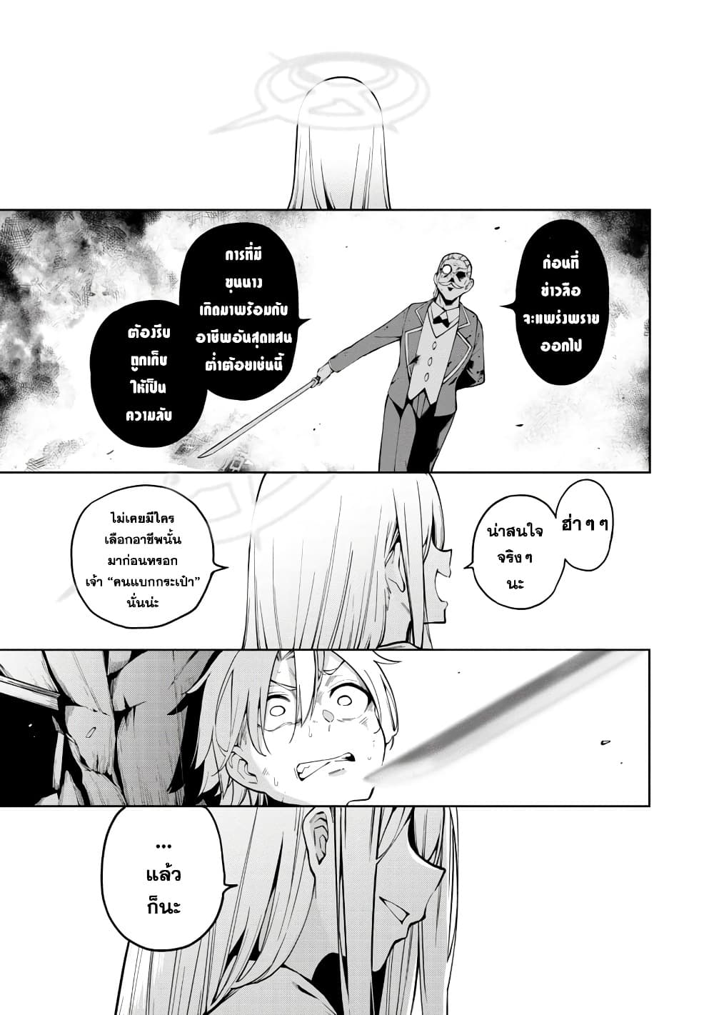 Tensei ni Hakobi Jin mo Isekai Kouryakuhou page 8