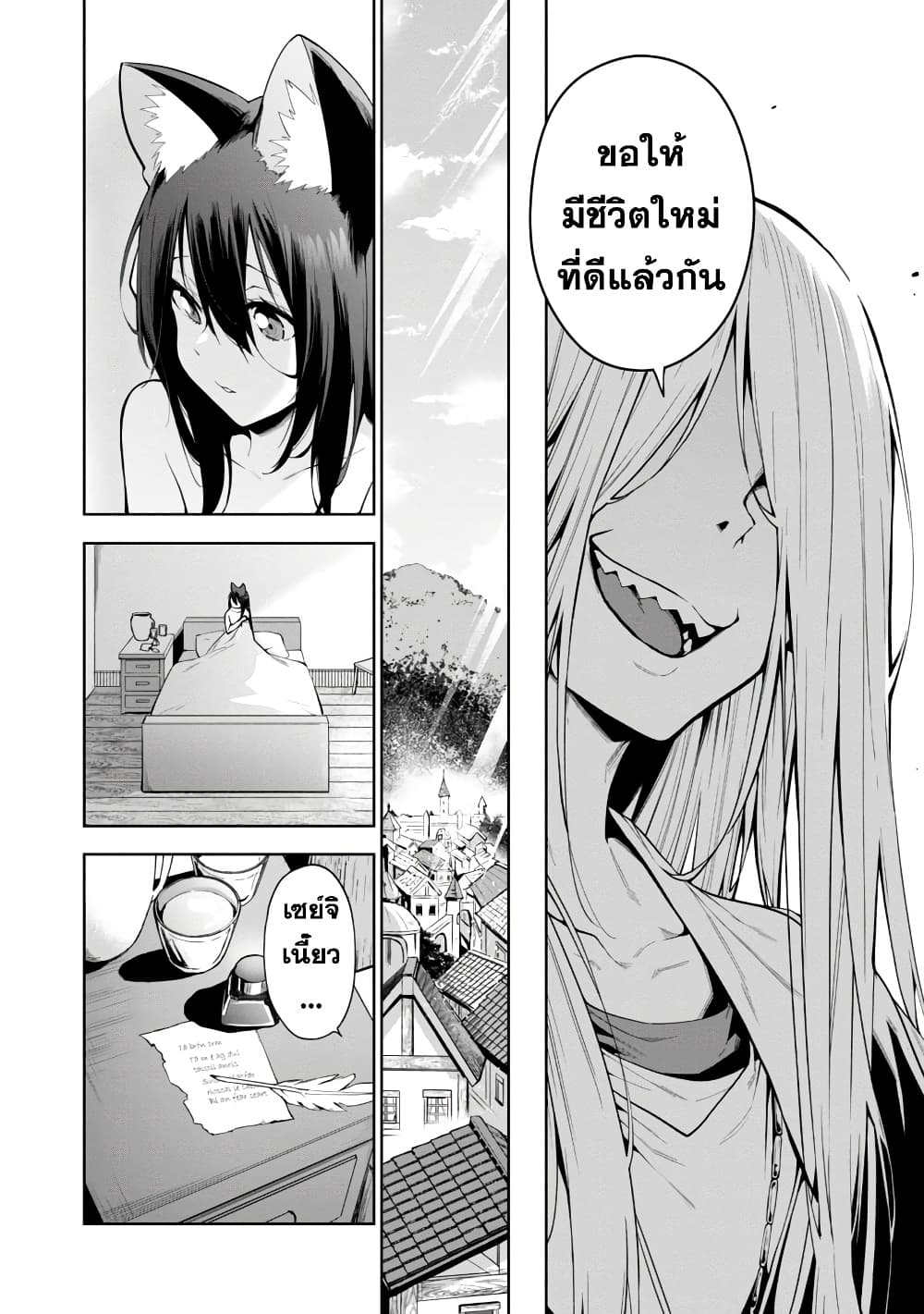 Tensei ni Hakobi Jin mo Isekai Kouryakuhou page 9