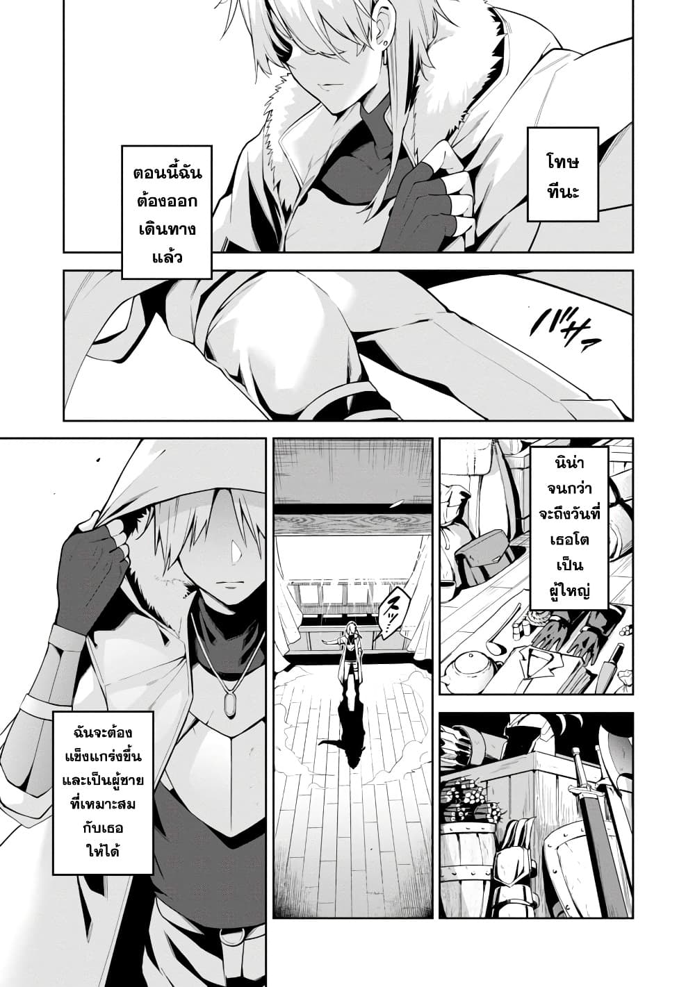Tensei ni Hakobi Jin mo Isekai Kouryakuhou page 10