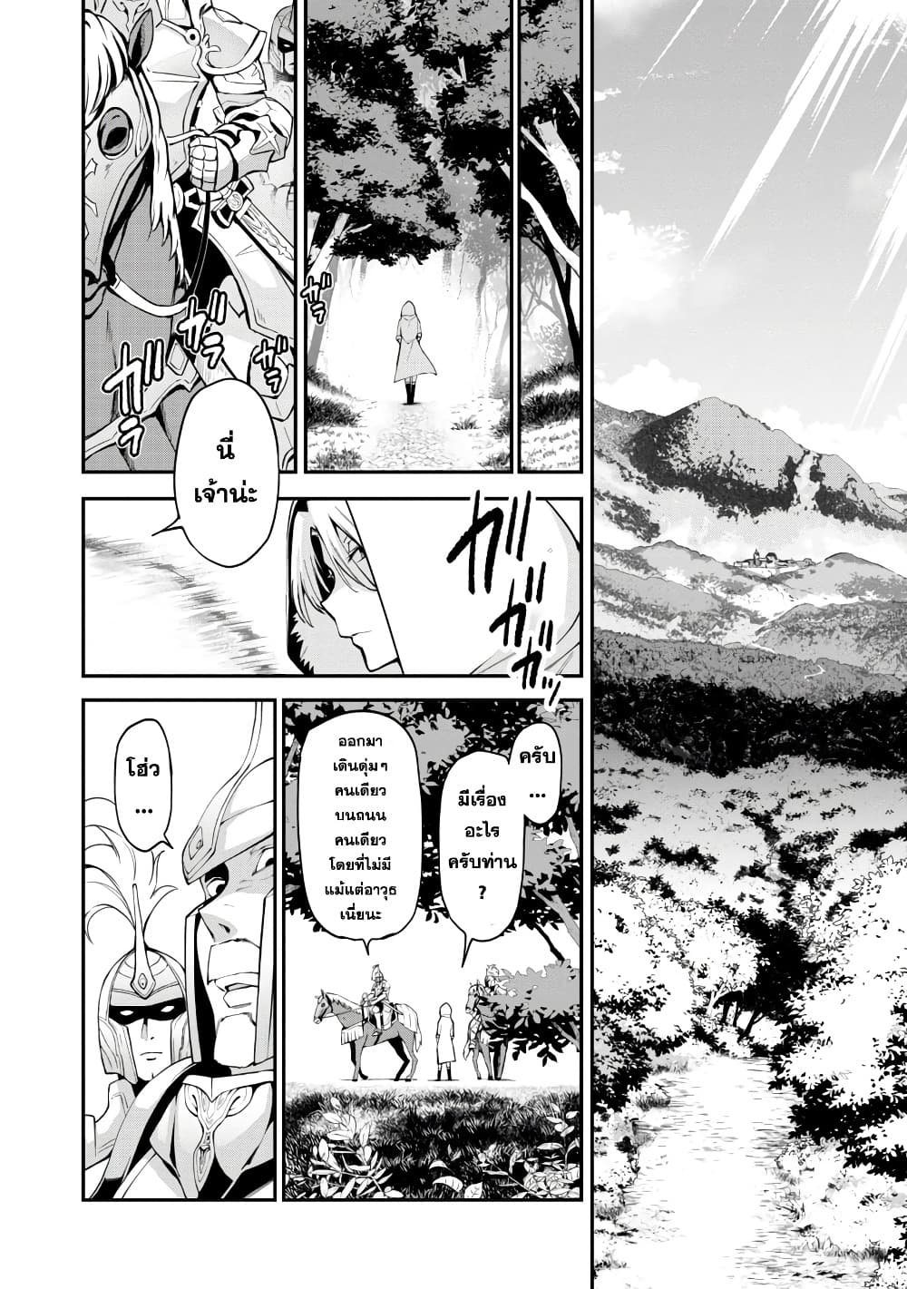 Tensei ni Hakobi Jin mo Isekai Kouryakuhou page 11