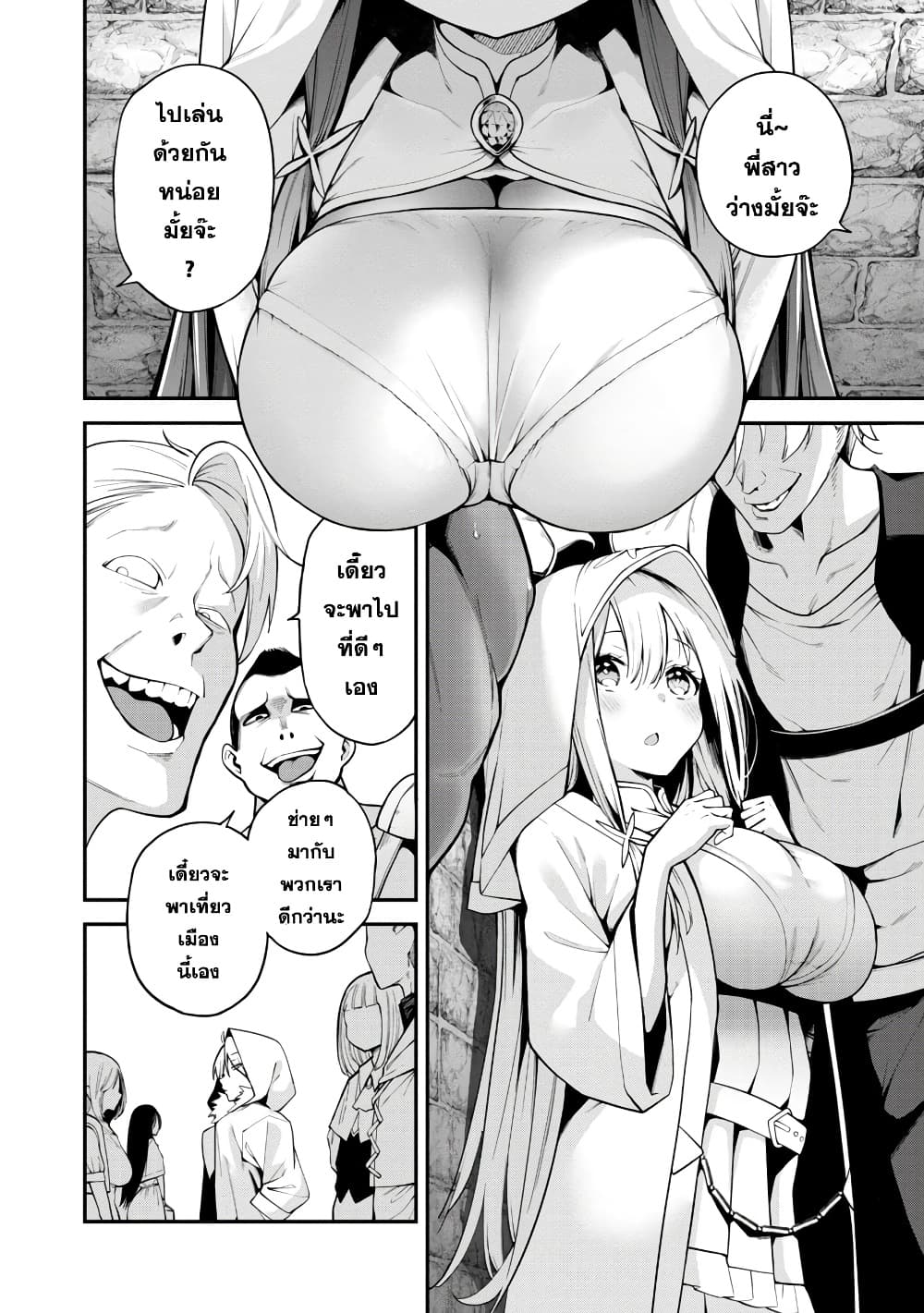 Tensei ni Hakobi Jin mo Isekai Kouryakuhou page 17